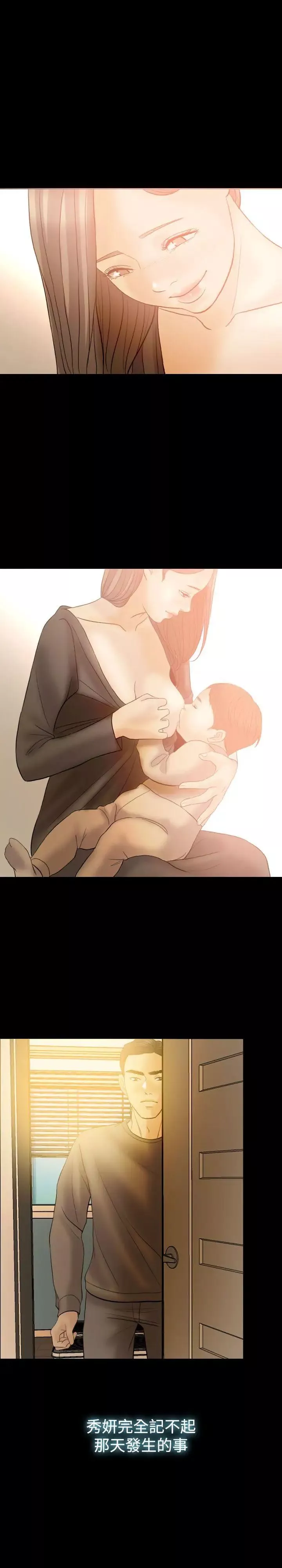 紅杏出牆最終話