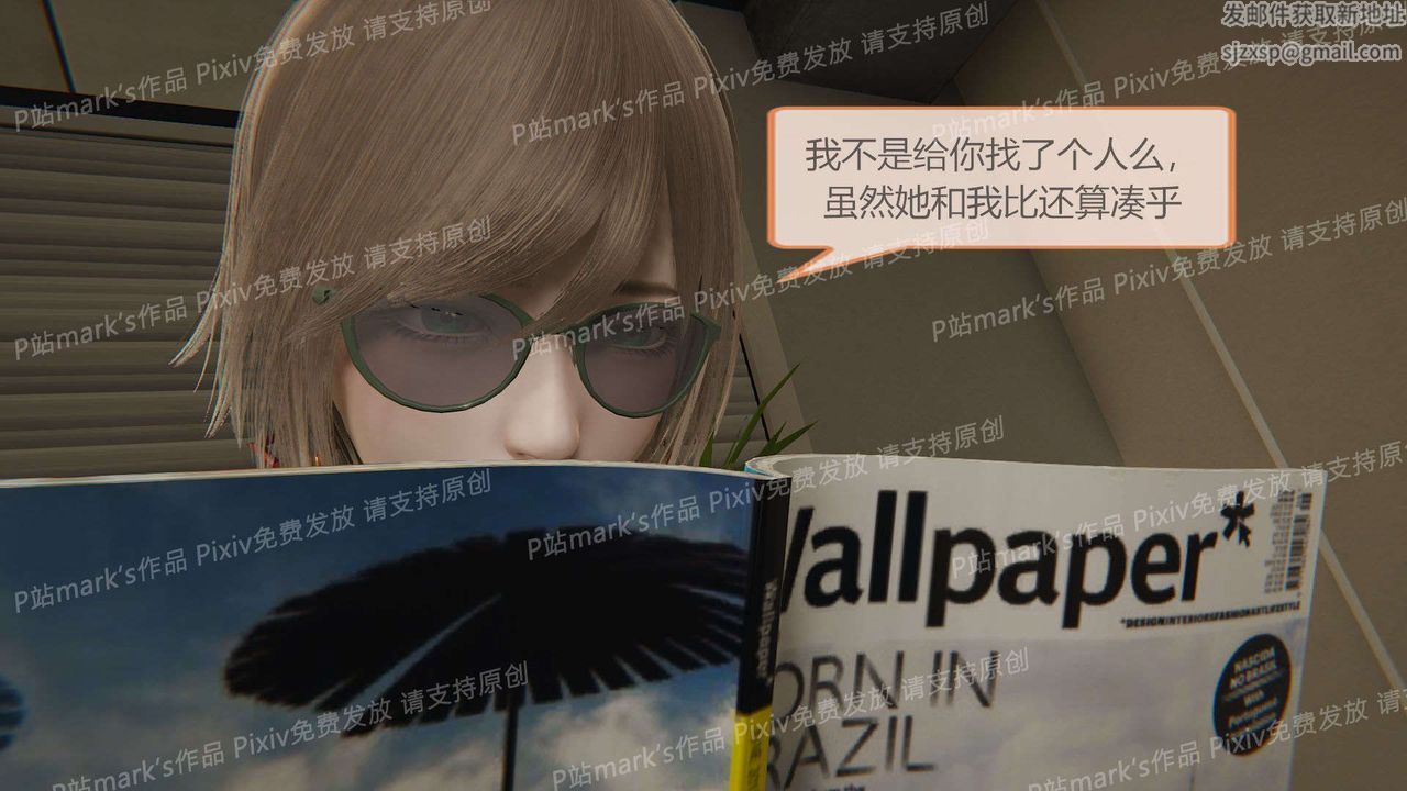 [3D]AI少女-幻影战队之章第17话