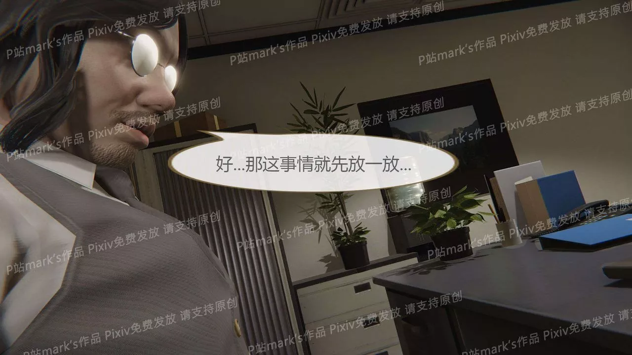 [3D]AI少女-幻影戰隊之章第17話