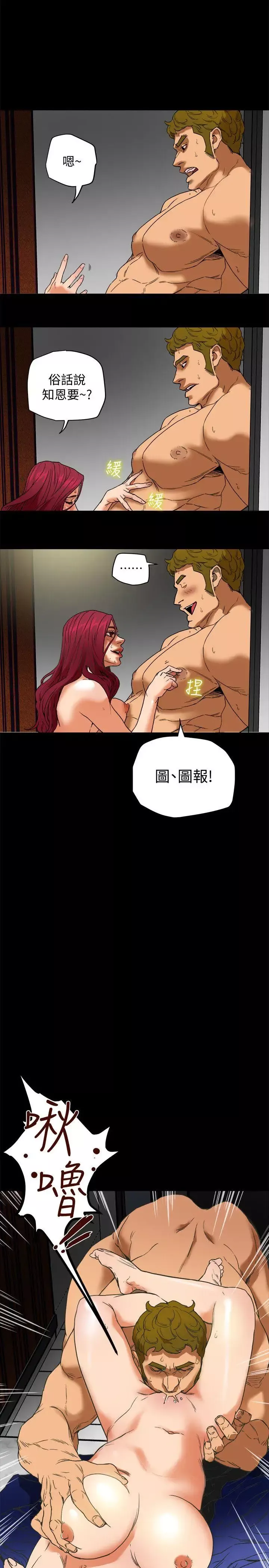 有夫同享第1話-婦女會長與眾不凡的緊度