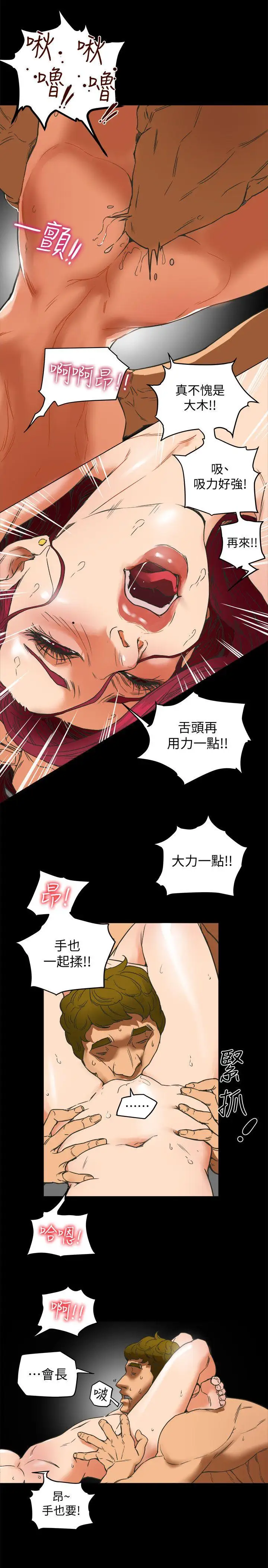 有夫同享第1话-妇女会长与众不凡的紧度