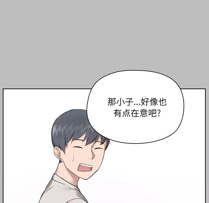 愛玩遊戲的女人們第6話