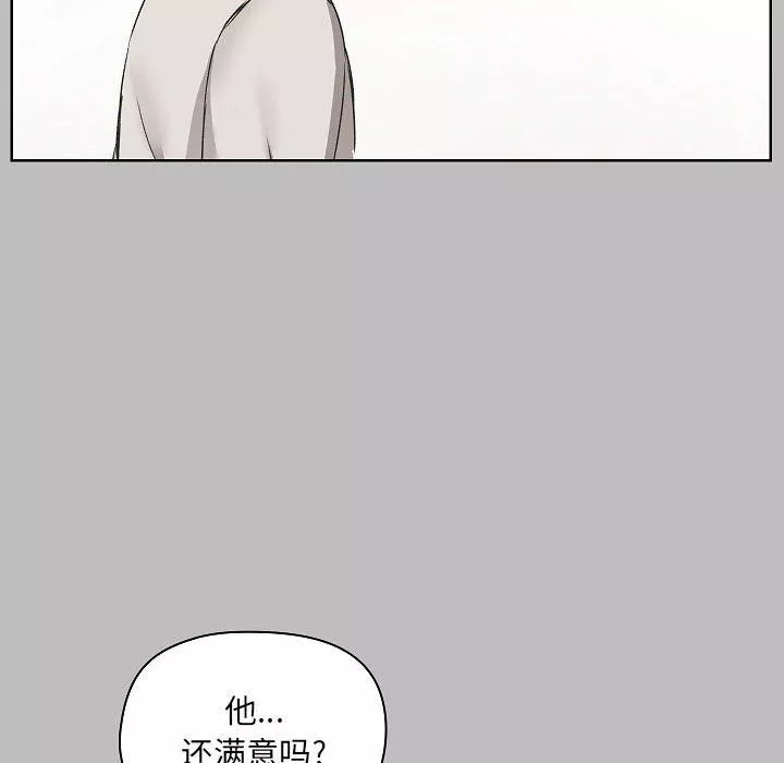 爱玩游戏的女人们-第6话 - 图片 50
