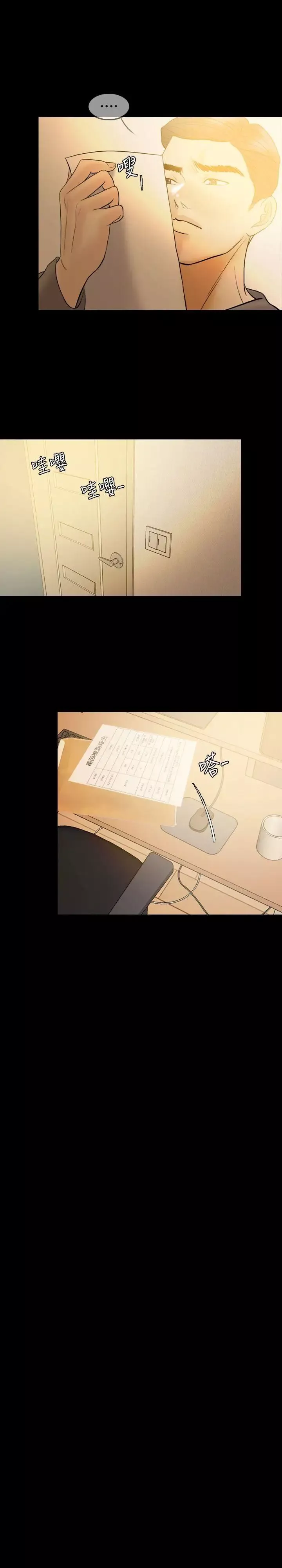 紅杏出牆最終話