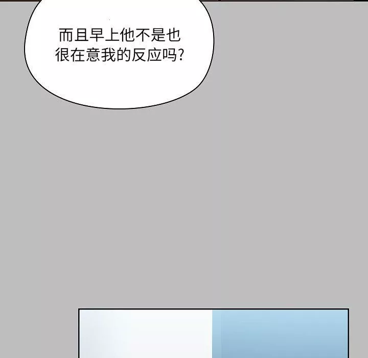 愛玩遊戲的女人們第6話