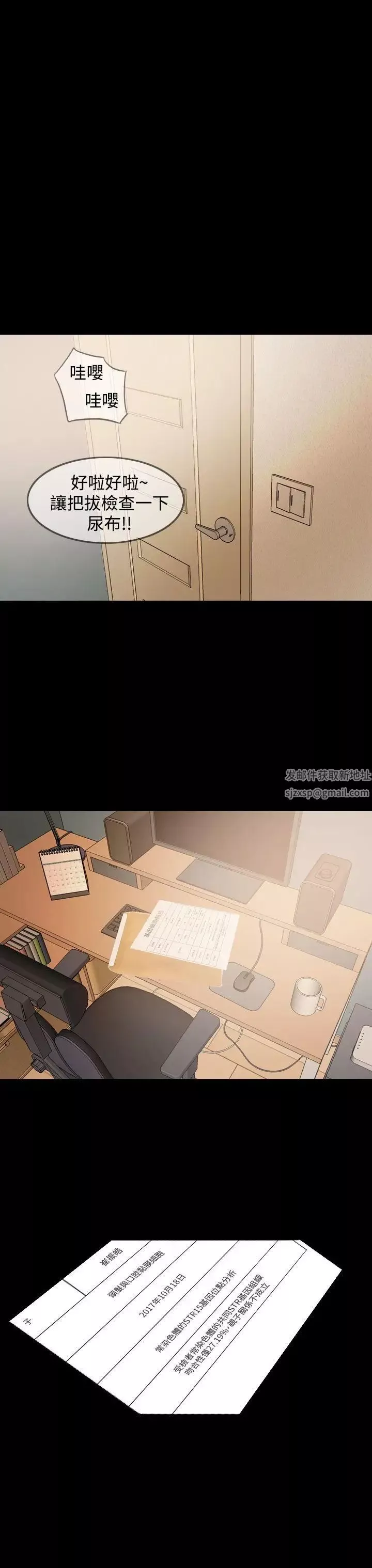 紅杏出牆最終話