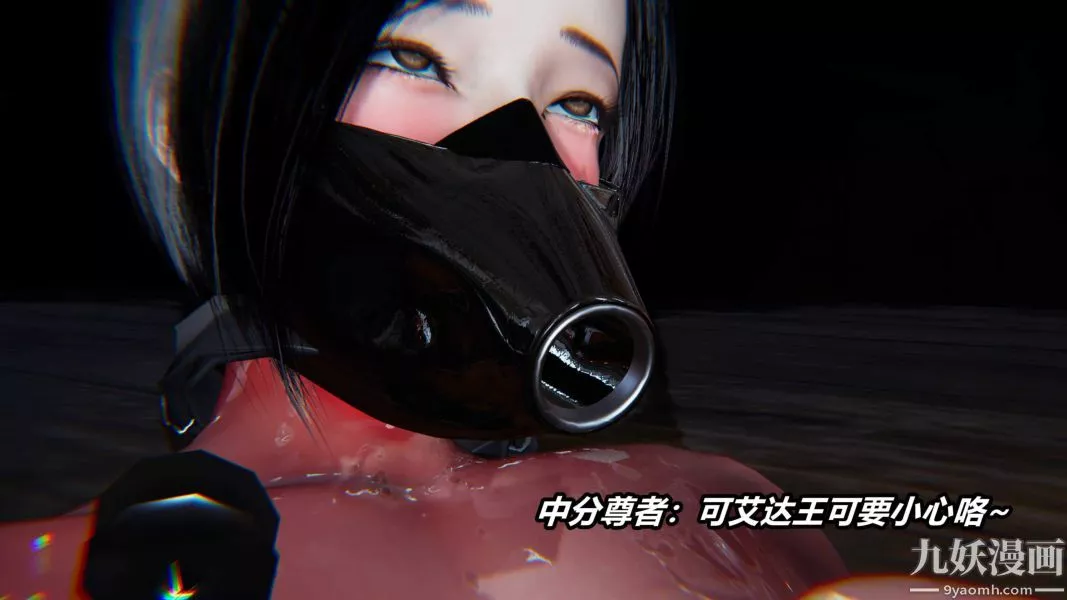 [3D]逆转第二季[完整版]-番外02平行宇宙 - 图片 14