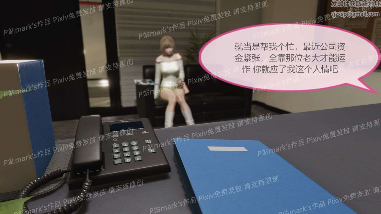 [3D]AI少女-幻影战队之章第17话