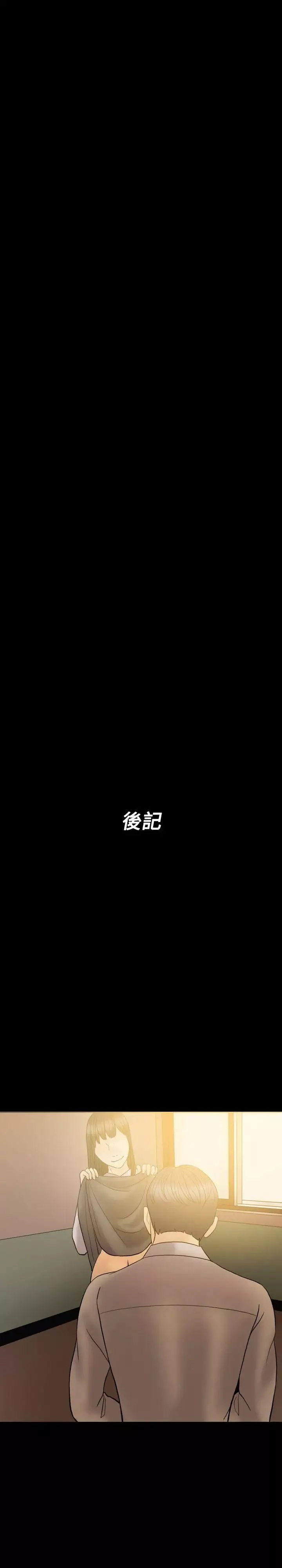 红杏出墙-最终话 - 图片 21