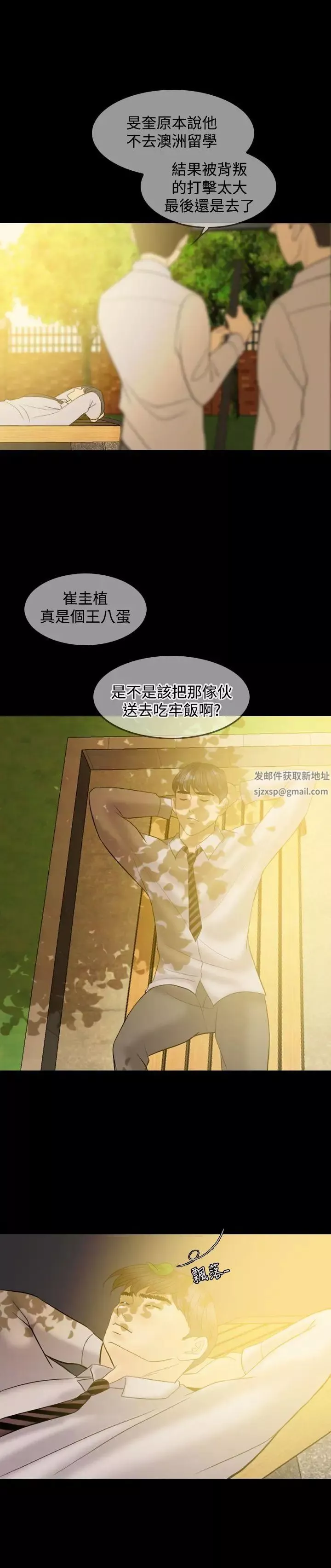 紅杏出牆最終話