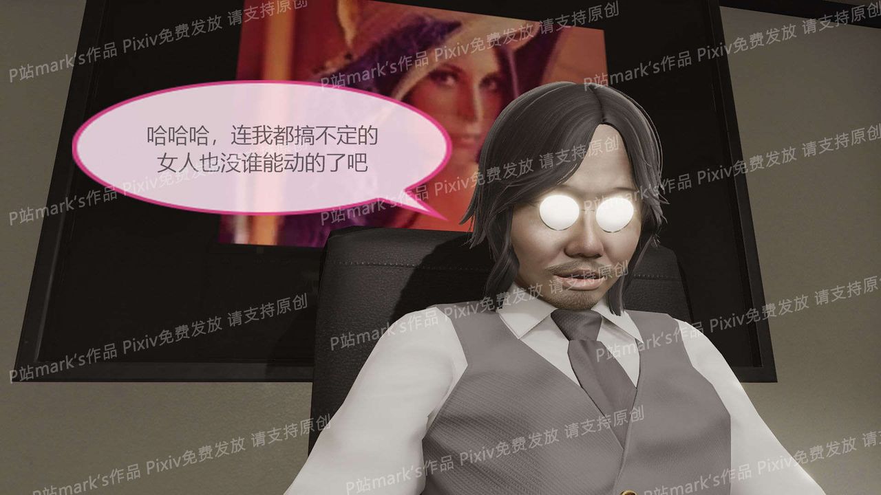 [3D]AI少女-幻影戰隊之章第17話