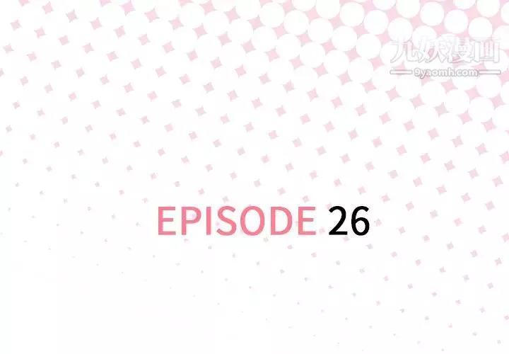優質女人第26话