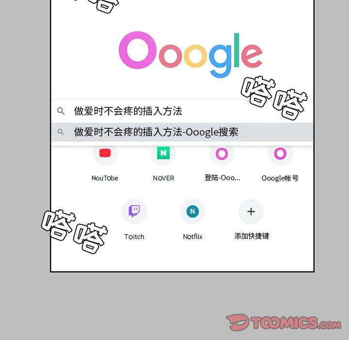 爱玩游戏的女人们第6话