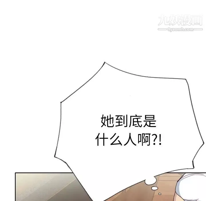 優質女人第26话