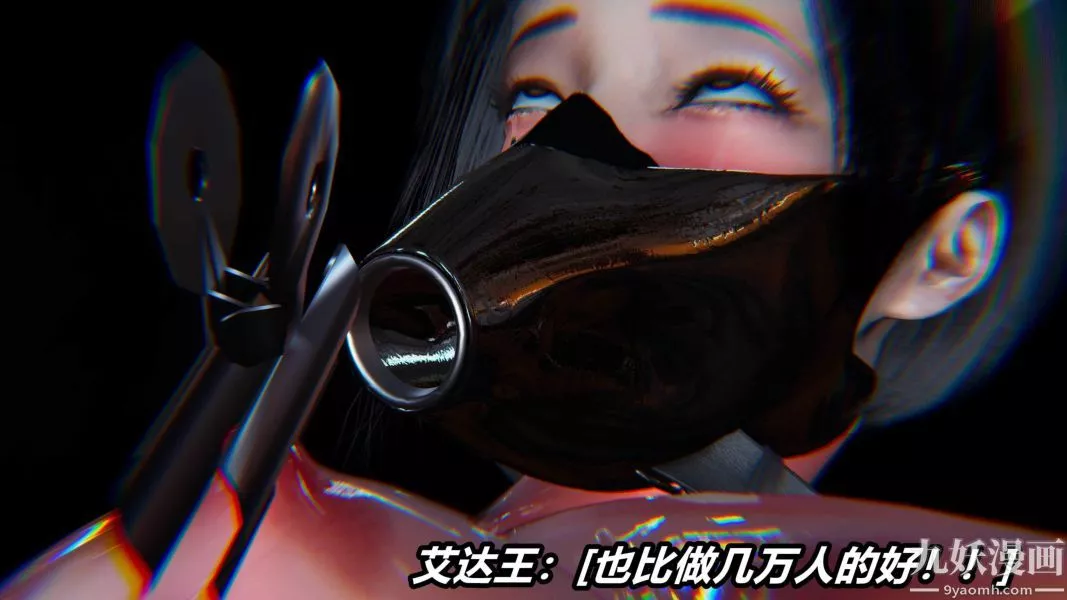 [3D]逆转第二季[完整版]-番外02平行宇宙 - 图片 20