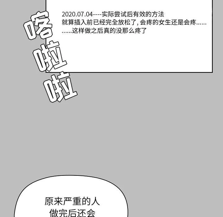 愛玩遊戲的女人們第6話