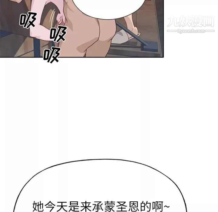 优质女人-第26话 - 图片 10