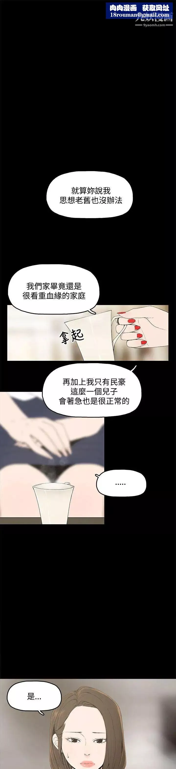 代理孕母第1話-兩個女人的相遇
