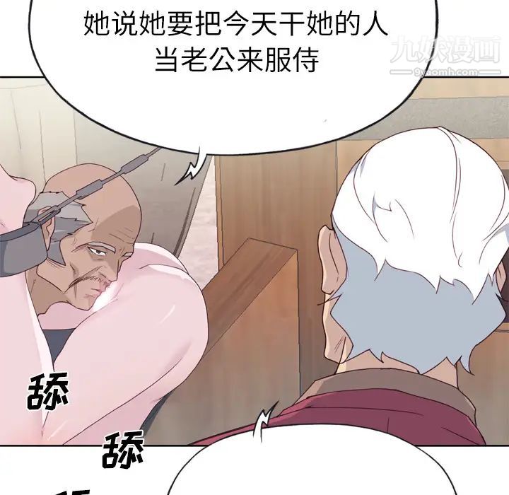 優質女人第26话