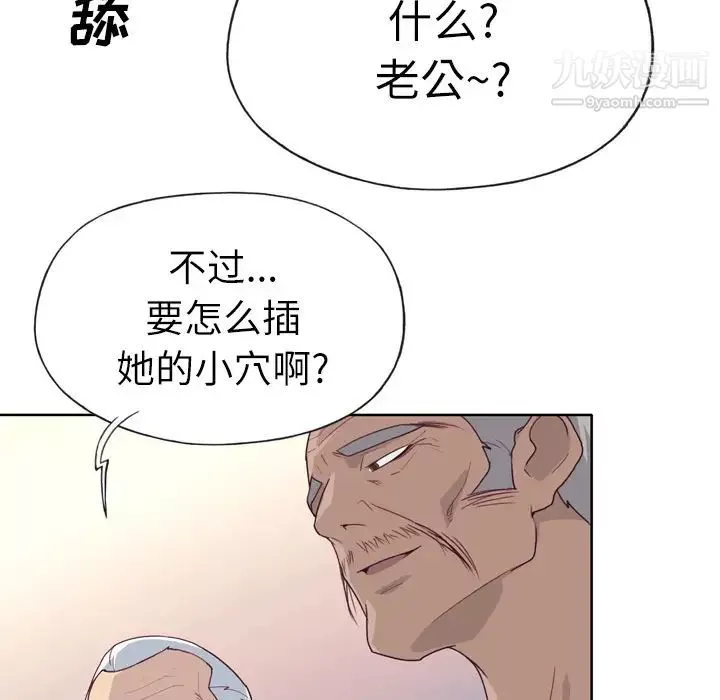 優質女人第26话