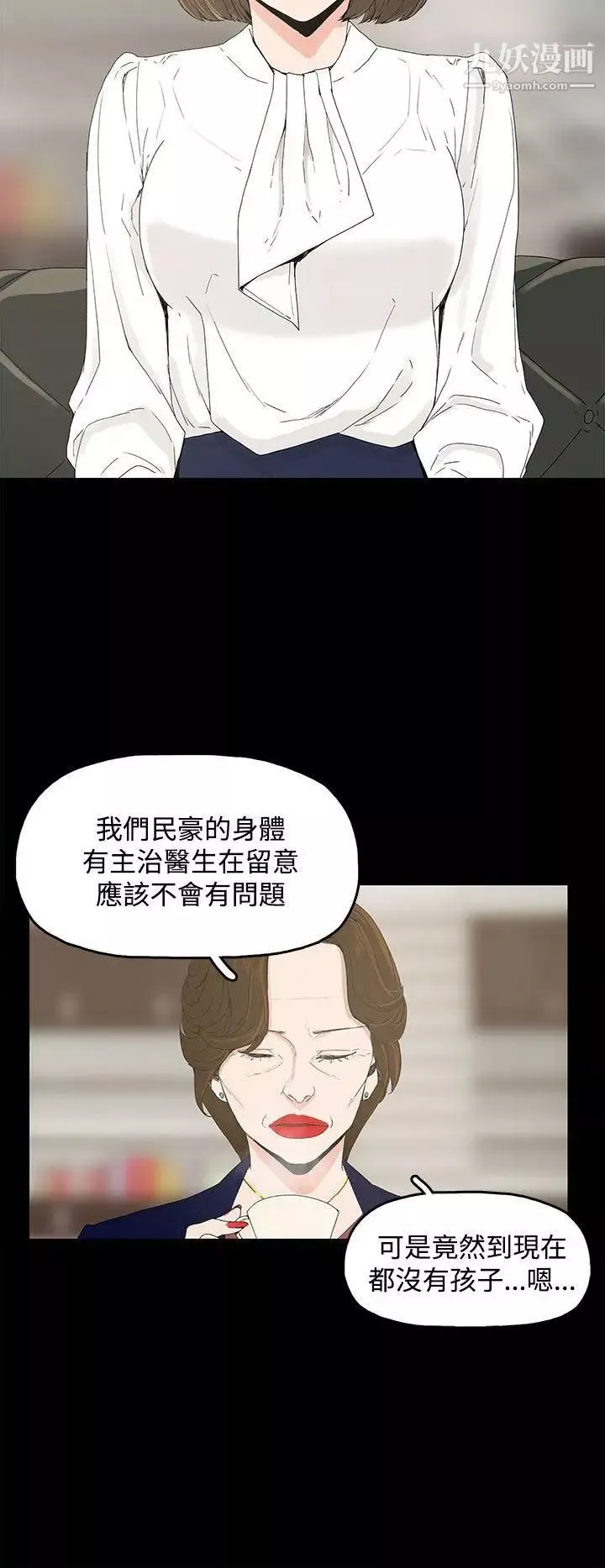 代理孕母第1話-兩個女人的相遇