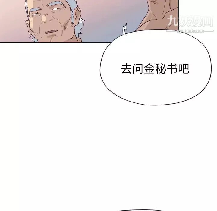 優質女人第26话