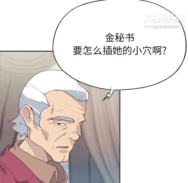 優質女人第26话