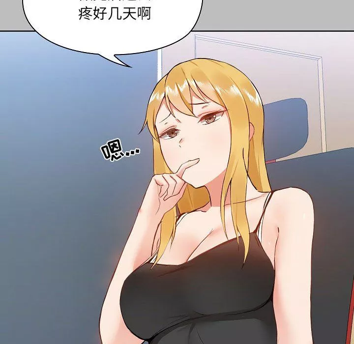 愛玩遊戲的女人們第6話