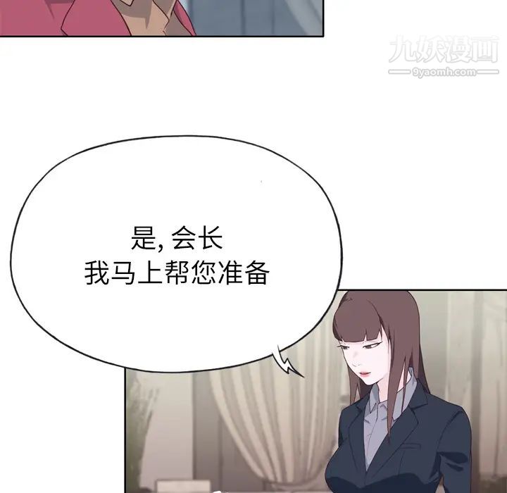 优质女人第26话