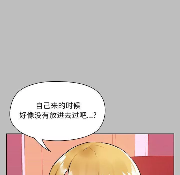 爱玩游戏的女人们-第6话 - 图片 70