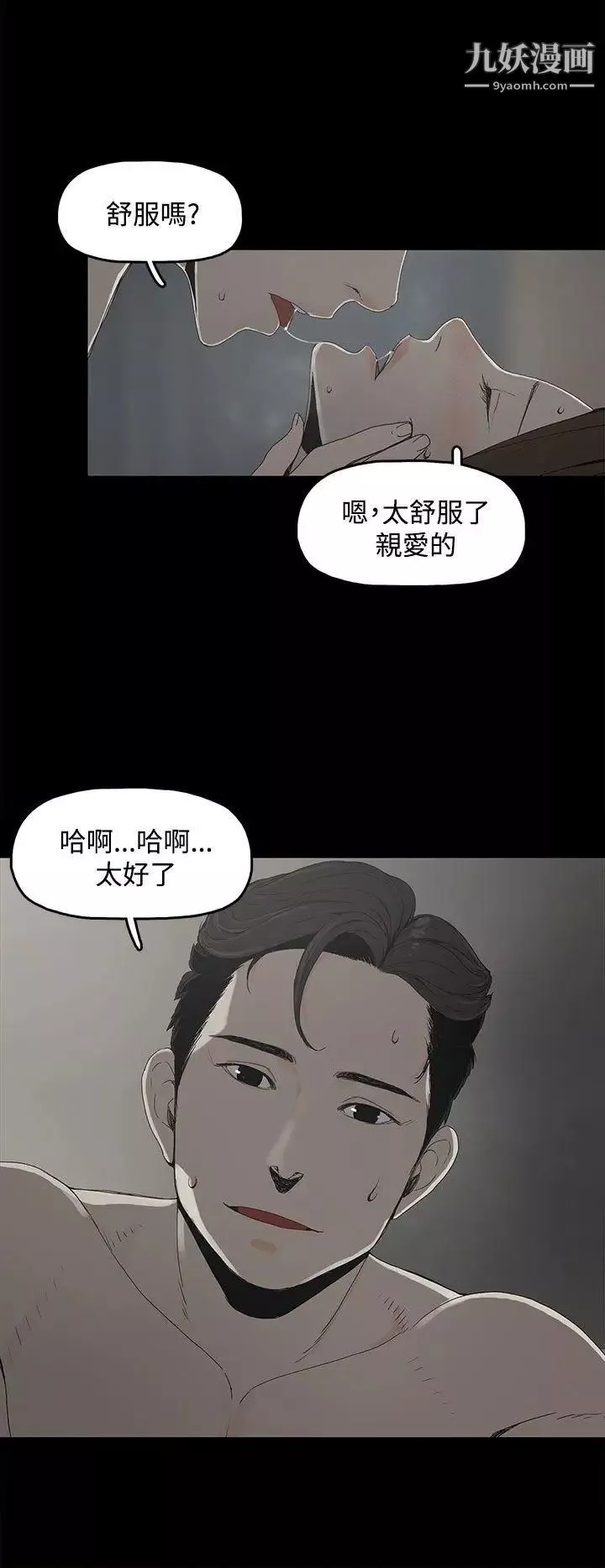 代理孕母第1話-兩個女人的相遇