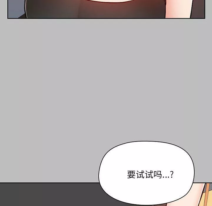 爱玩游戏的女人们-第6话 - 图片 72