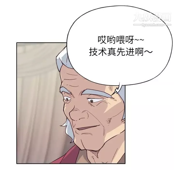 优质女人-第26话 - 图片 19