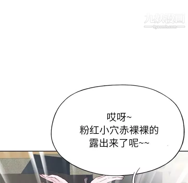 优质女人-第26话 - 图片 20