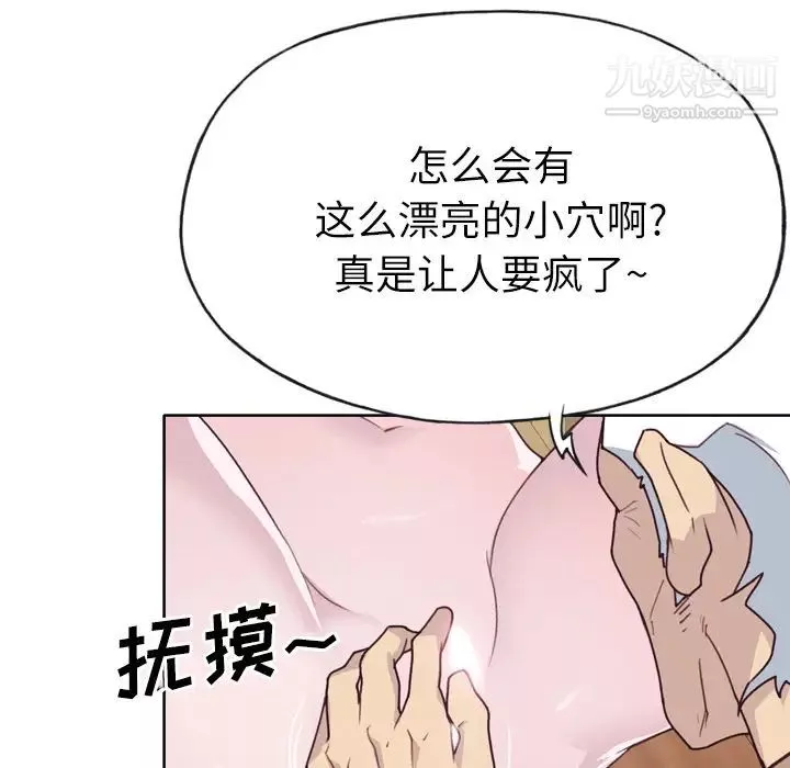 优质女人-第26话 - 图片 23