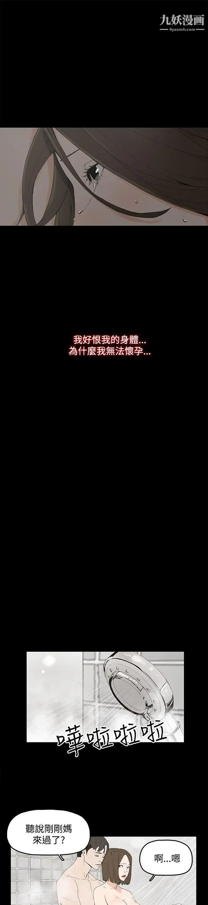 代理孕母第1話-兩個女人的相遇