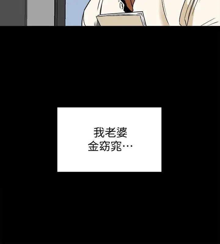 有夫同享第1話-婦女會長與眾不凡的緊度