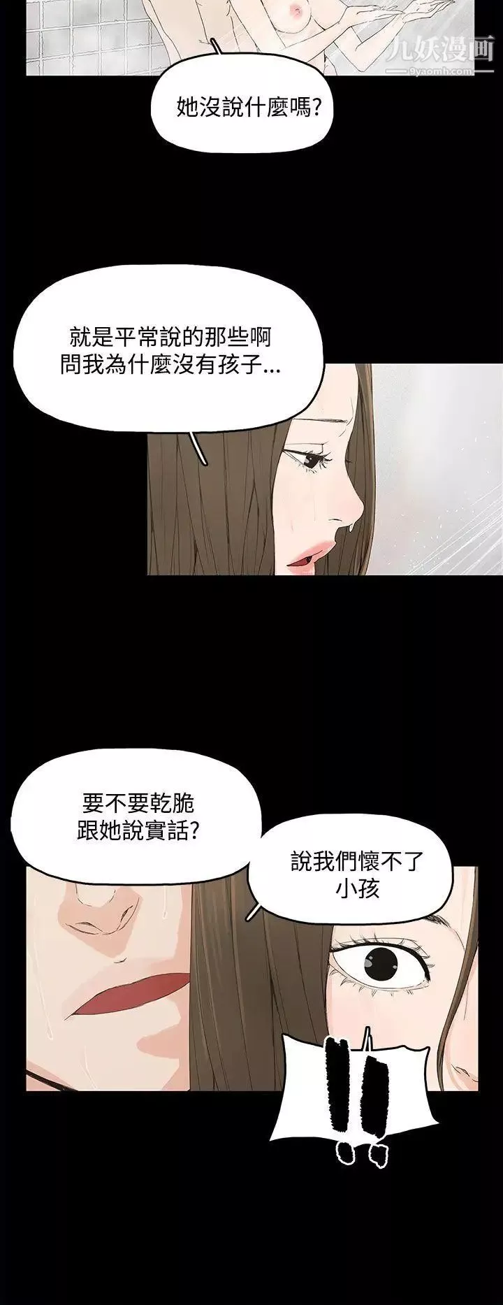 代理孕母-第1话-两个女人的相遇 - 图片 16