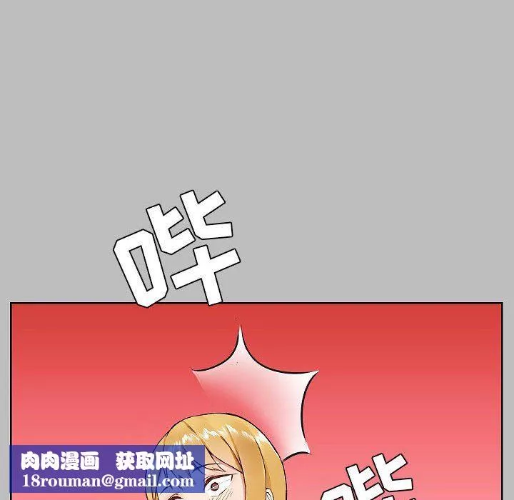 愛玩遊戲的女人們第6話