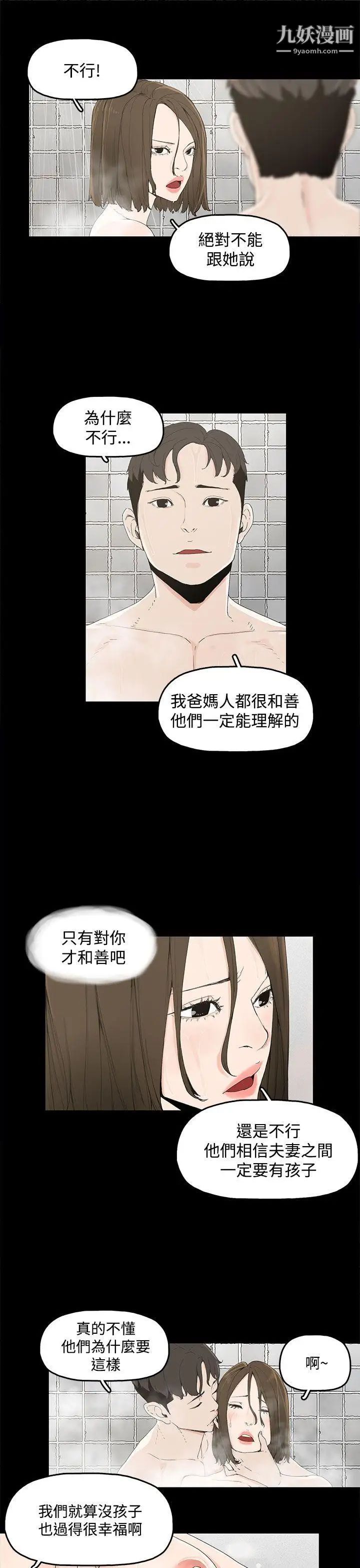 代理孕母第1话-两个女人的相遇
