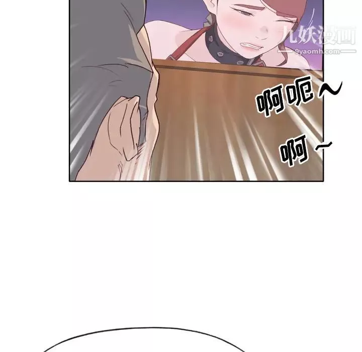優質女人第26话