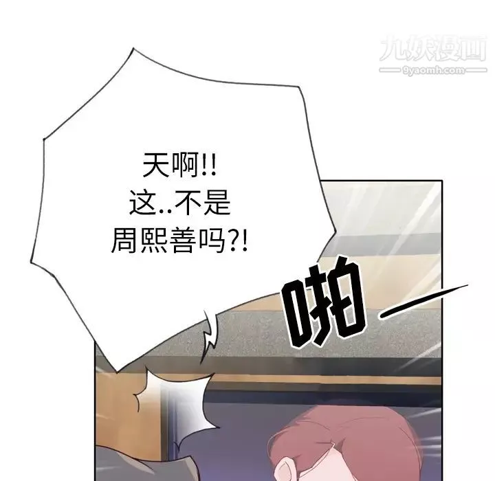優質女人第26话