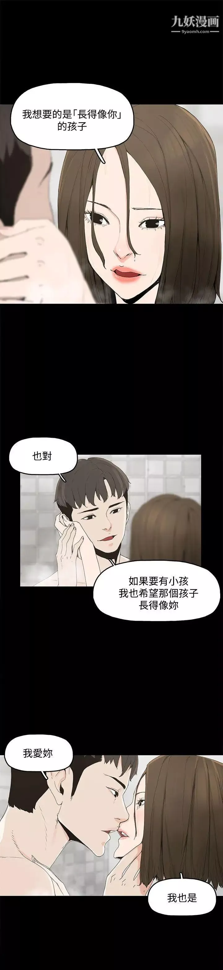 代理孕母-第1话-两个女人的相遇 - 图片 19