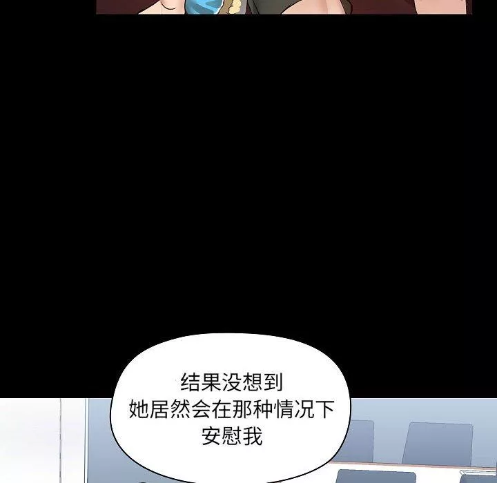 愛玩遊戲的女人們第6話