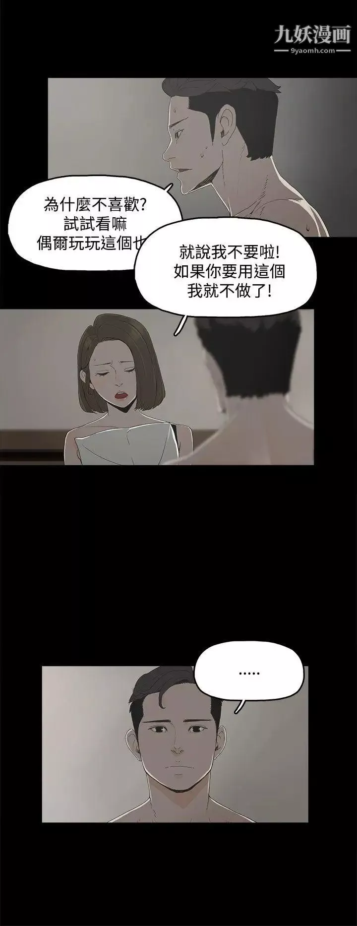 代理孕母-第1话-两个女人的相遇 - 图片 24