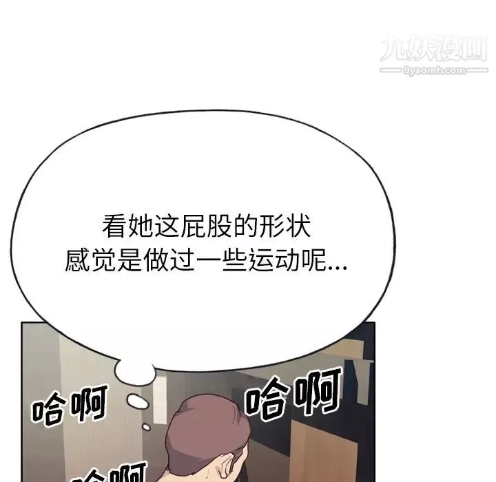 優質女人第26话
