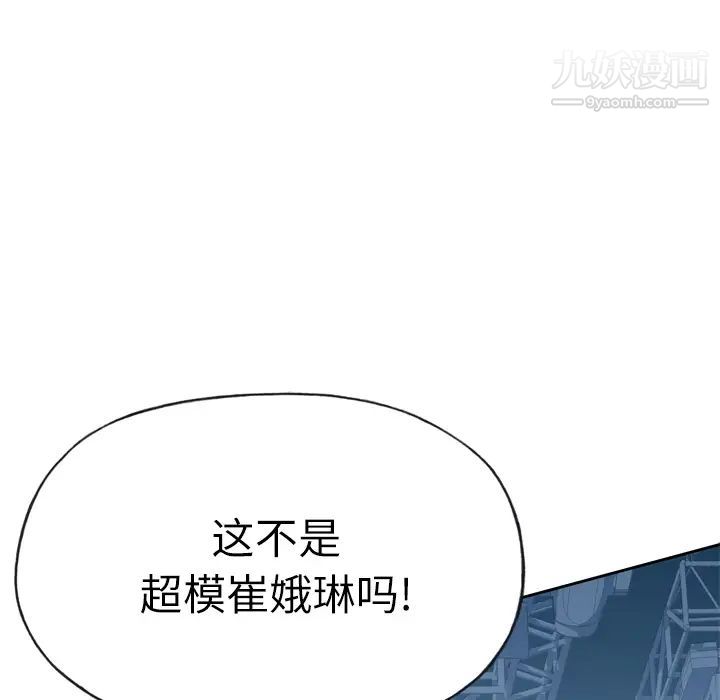 优质女人第26话