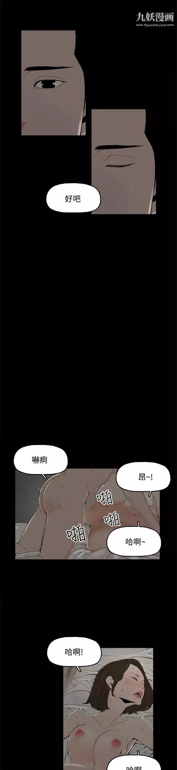 代理孕母-第1话-两个女人的相遇 - 图片 25