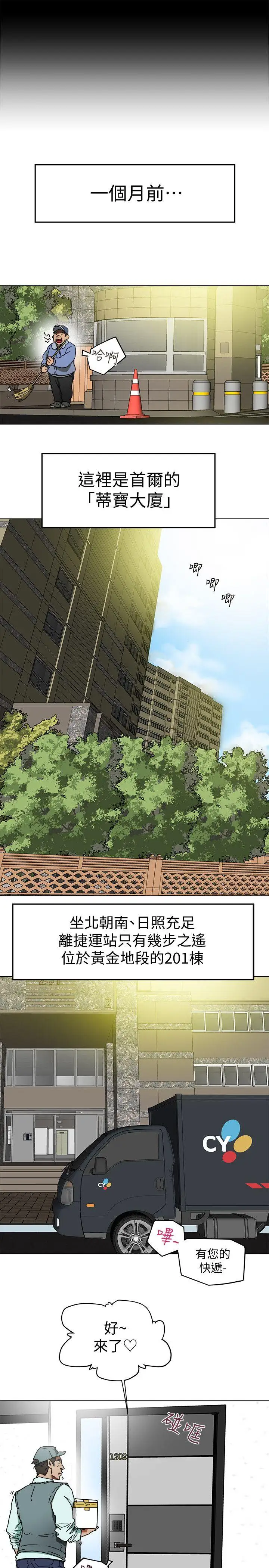 有夫同享第2话-全身开始出汗的时候