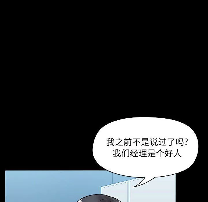 愛玩遊戲的女人們第6話
